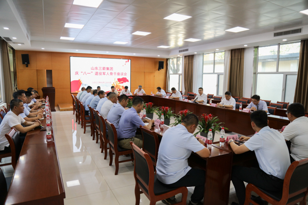 三箭集團(tuán)召開慶?！鞍艘弧苯ㄜ姽?jié)退役軍人骨干座談會