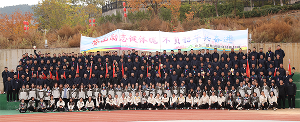 凝心聚力 奮勇爭(zhēng)先 —— 山東三箭集團(tuán)文體活動(dòng)精彩紛呈，點(diǎn)亮職工美好生活